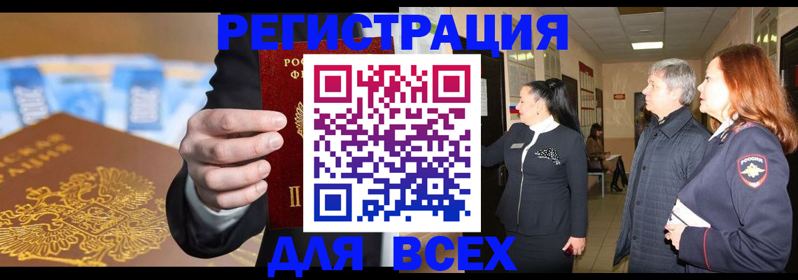 прописка для кредита в Ивдели
