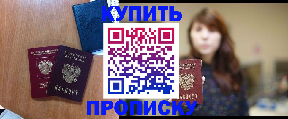 временная регистрация собственник в Ивдели